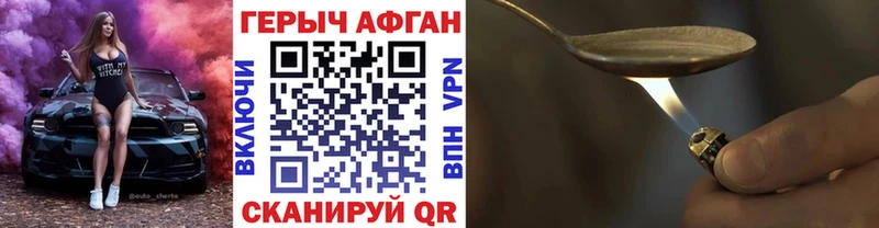 магазин продажи наркотиков  Белозерск  ГЕРОИН гречка 