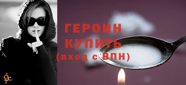 героин Арсеньев
