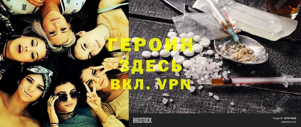 героин Арсеньев