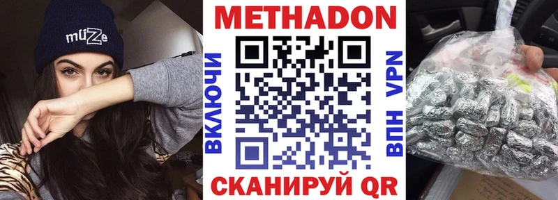 закладки  Белозерск  Метадон VHQ 